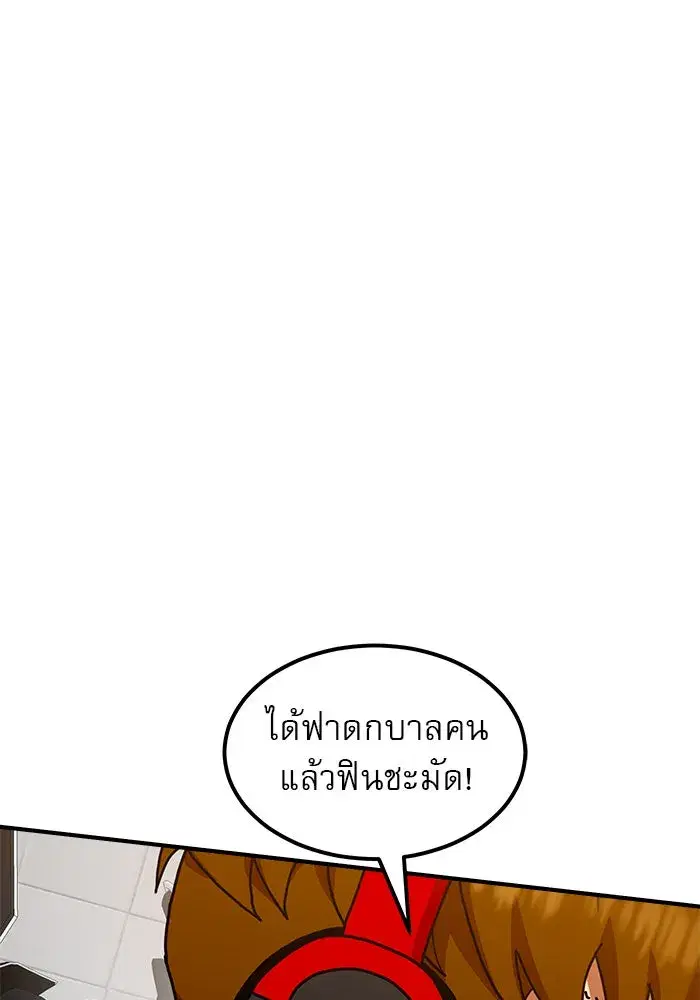 Double Click ตอนที่ 65 หน้า 161