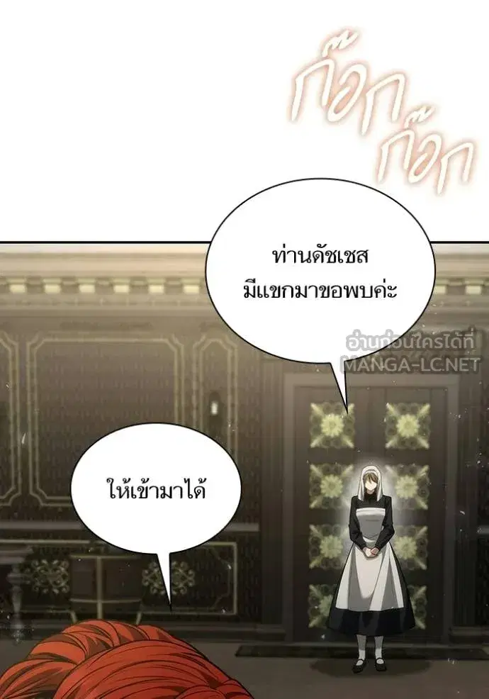 I Am the Queen in This Life ตอนที่ 192 หน้า 134