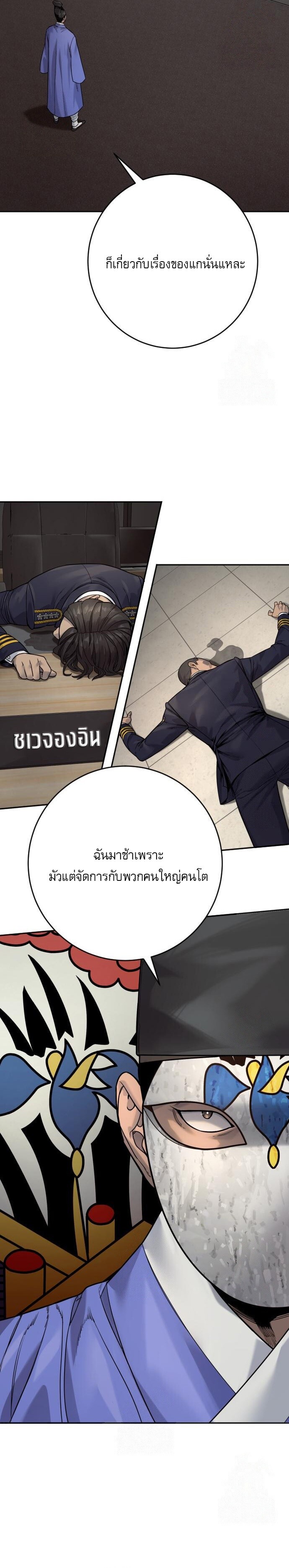 Return of the Bloodthirsty Police ตำรวจนักฆ่า ตอนที่ 95 หน้า 24