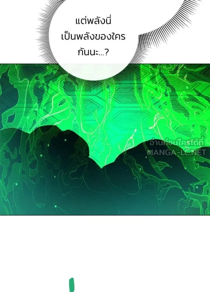 Night of the Ogre ตอนที่ 92 หน้า 76
