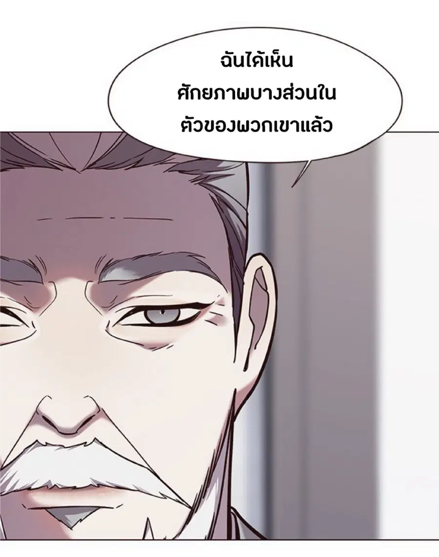 Eleceed ตอนที่ 93 หน้า 14