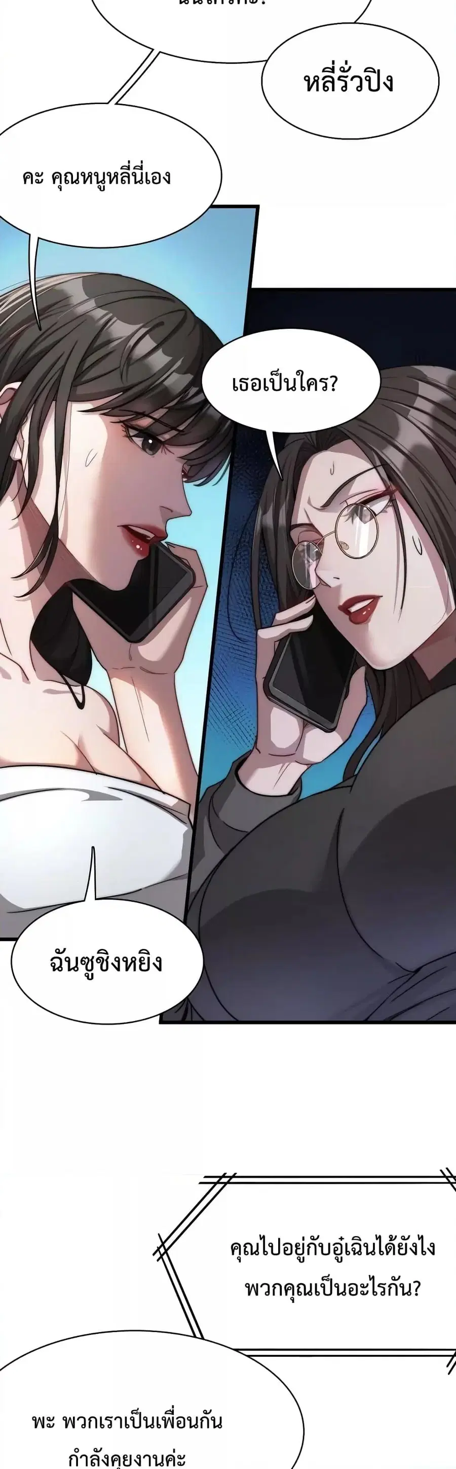 i’m stuck on the same day for a thousand years ตอนที่ 18 หน้า 29