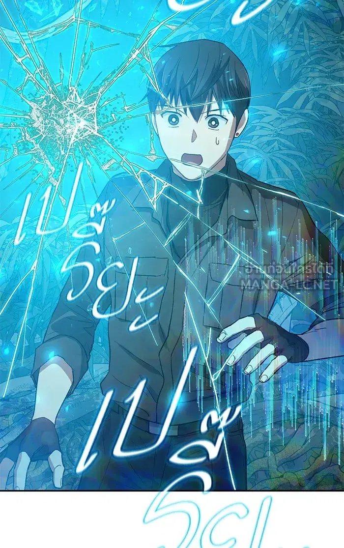 The S-Classes That I Raised (My S-Class Hunters) ตอนที่ 49 หน้า 105