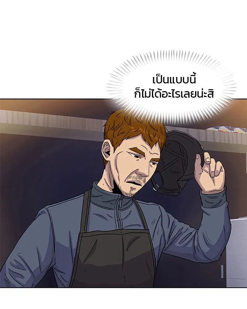 Kitchen Soldier ตอนที่ 28 หน้า 31