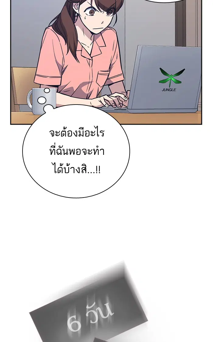 Study Group ตอนที่ 105 หน้า 117