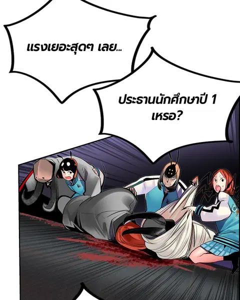 Jungle Juice ตอนที่ 56 หน้า 115