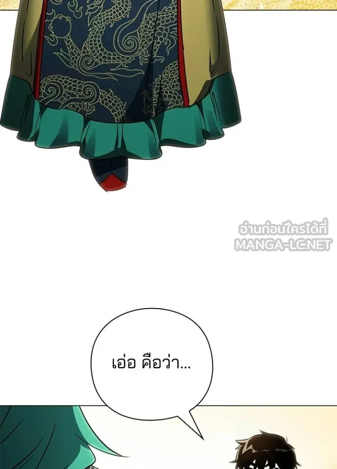 Night of the Ogre ตอนที่ 91 หน้า 125