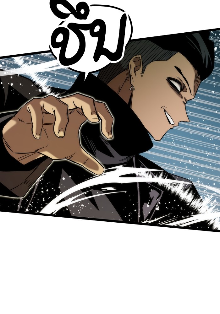 Ultra Alter แอ็กรองสตรองโคตร ตอนที่ 54 หน้า 109