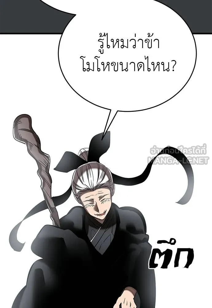 Reincarnation Path of The Underworld King ยอมรา ผู้พิพากษาจากนรก ตอนที่ 109 หน้า 29