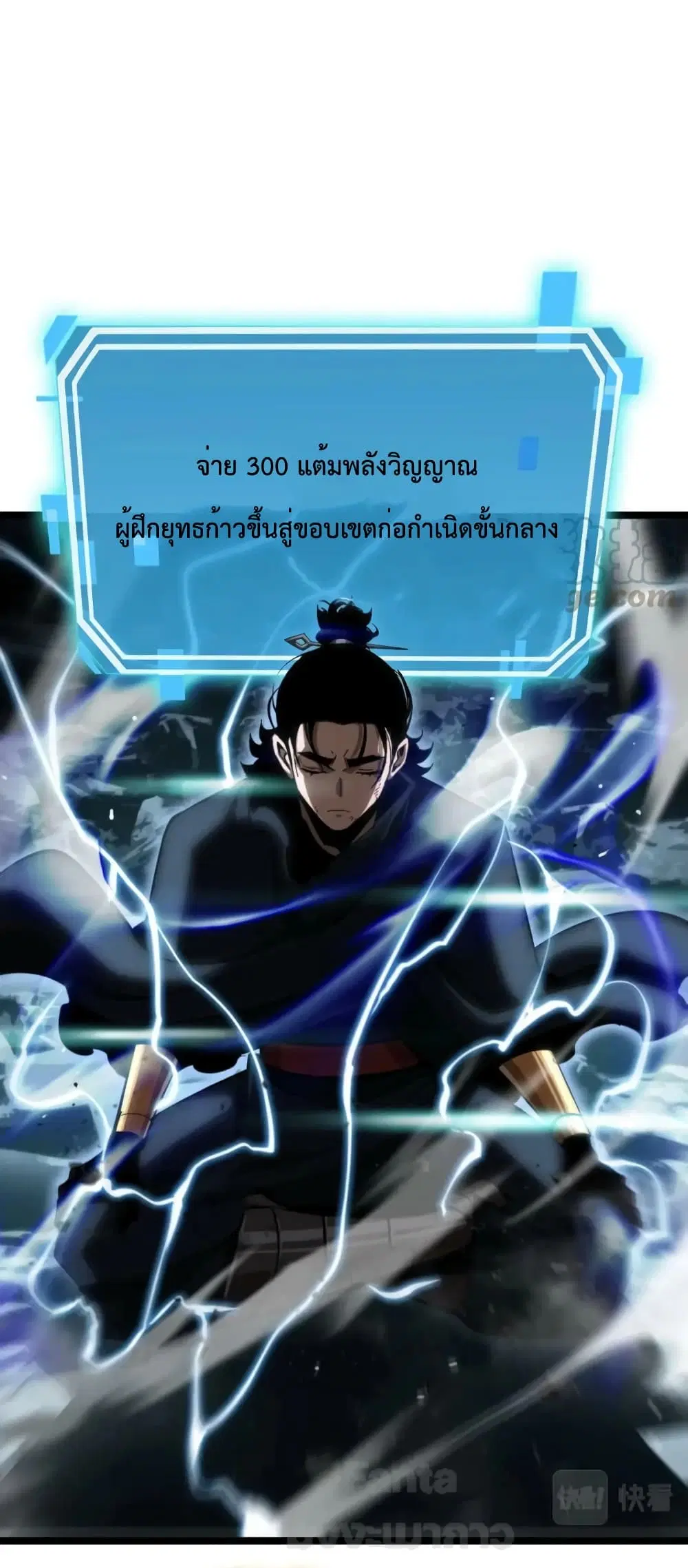 World’s Apocalypse Online ตอนที่ 179 หน้า 16