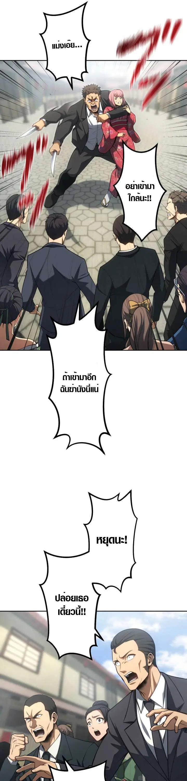 Mr. War: The Ultimate Ex-Soldier – มิสเตอร์วอร์: อดีตทหารที่แข็งแกร่งที่สุด ตอนที่ 31 หน้า 5
