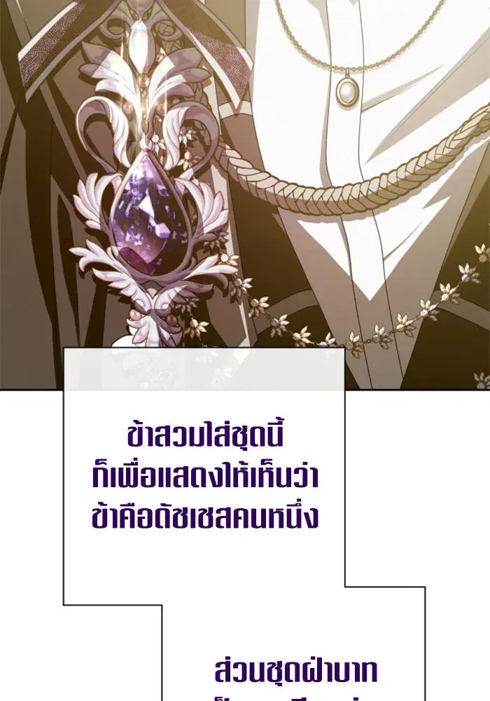 Your Throne ตอนที่ 164 หน้า 43