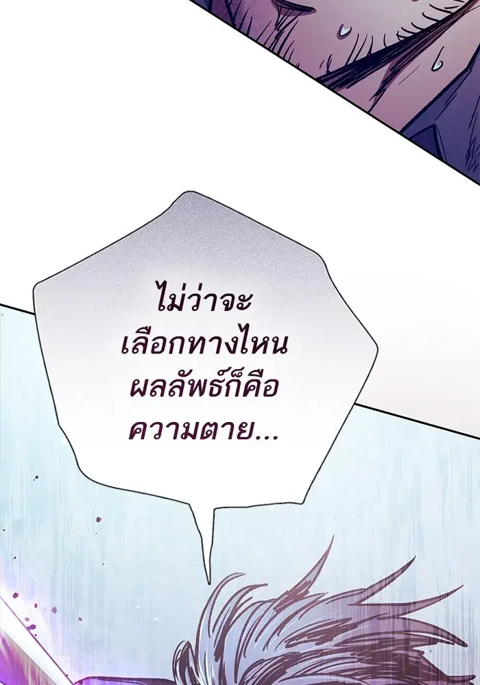 The S-Classes That I Raised (My S-Class Hunters) ตอนที่ 142 หน้า 64