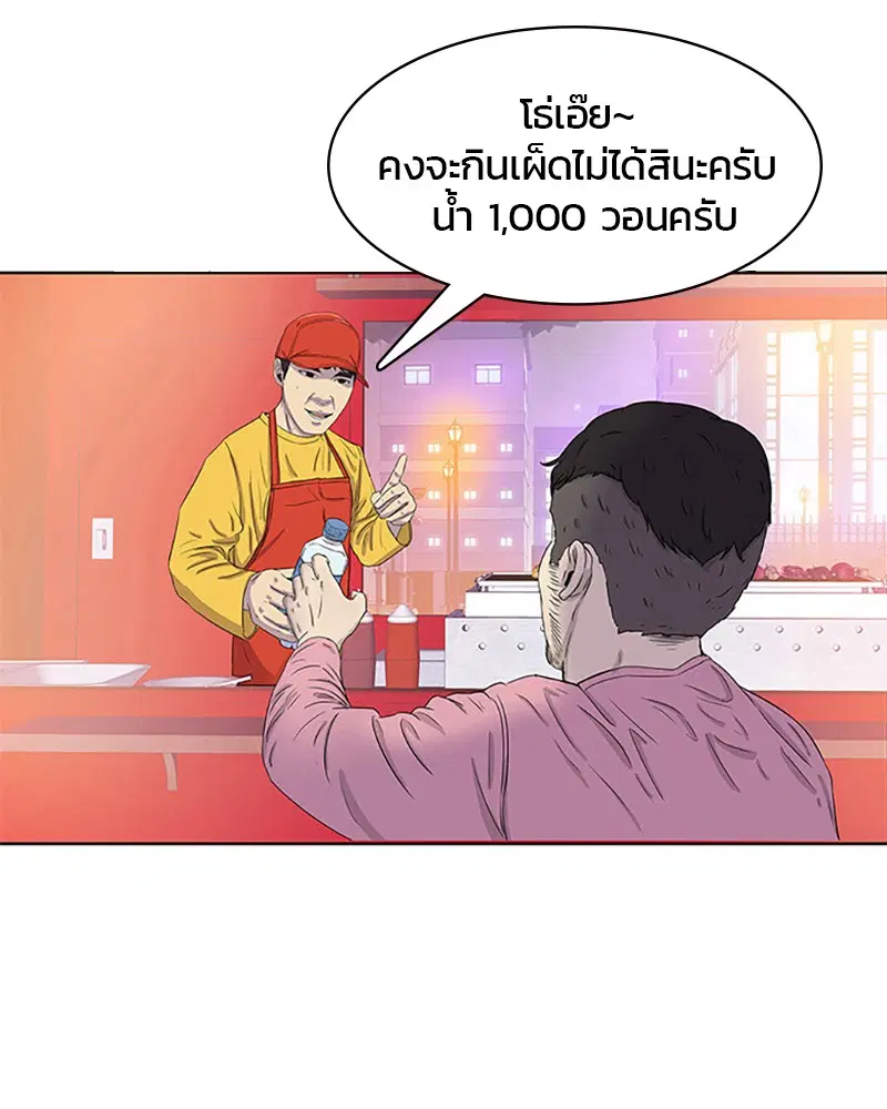 Kitchen Soldier ตอนที่ 28 หน้า 62