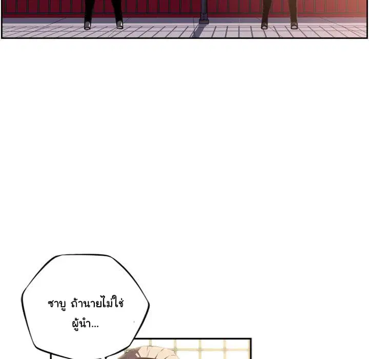 SuperNova ตอนที่ 47 หน้า 58