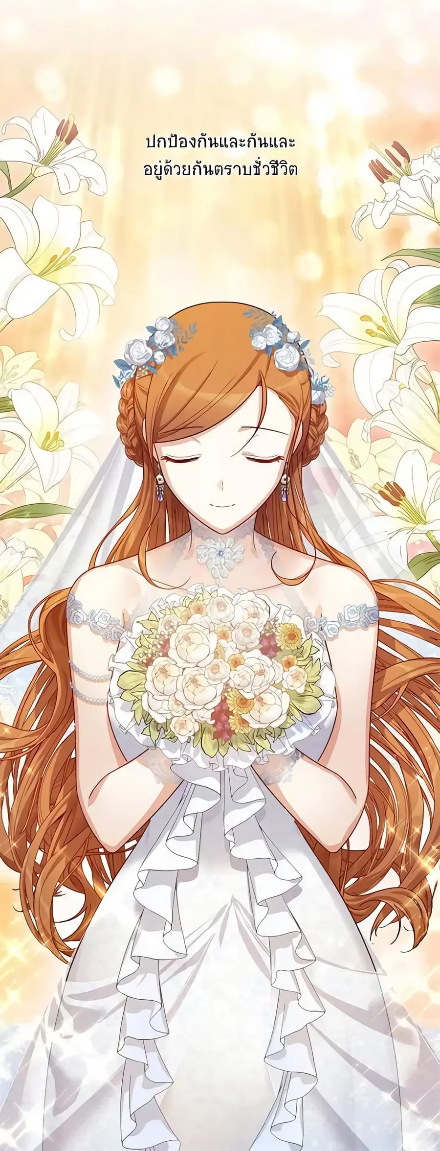 The Soulless Duchess ตอนที่ 24 หน้า 31