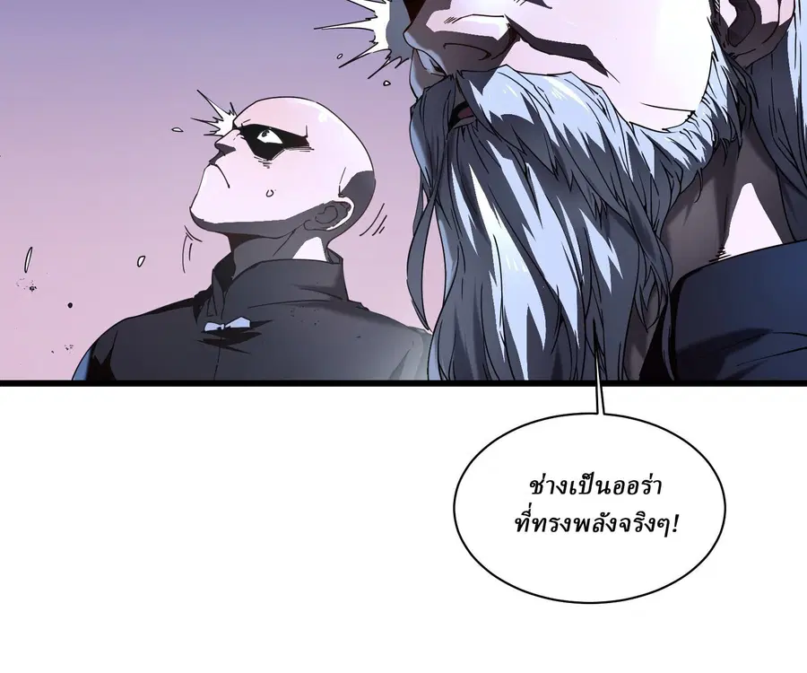 Martial Evolution: Start by Awakening the King of Monsters ตอนที่ 5 หน้า 34