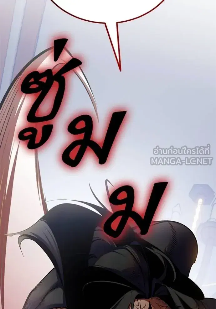 Return to Player ตอนที่ 177 หน้า 66