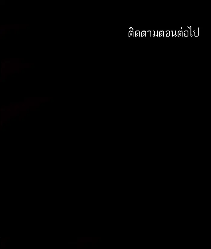Tower of God ตอนที่ 169 หน้า 43