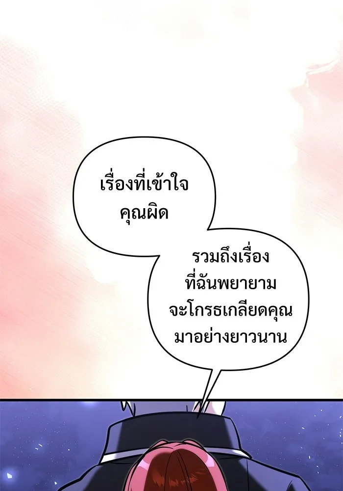 Terminally-Ill Genius Dark Knight อัศวินดำล่าท้าเวลา ตอนที่ 139 หน้า 74