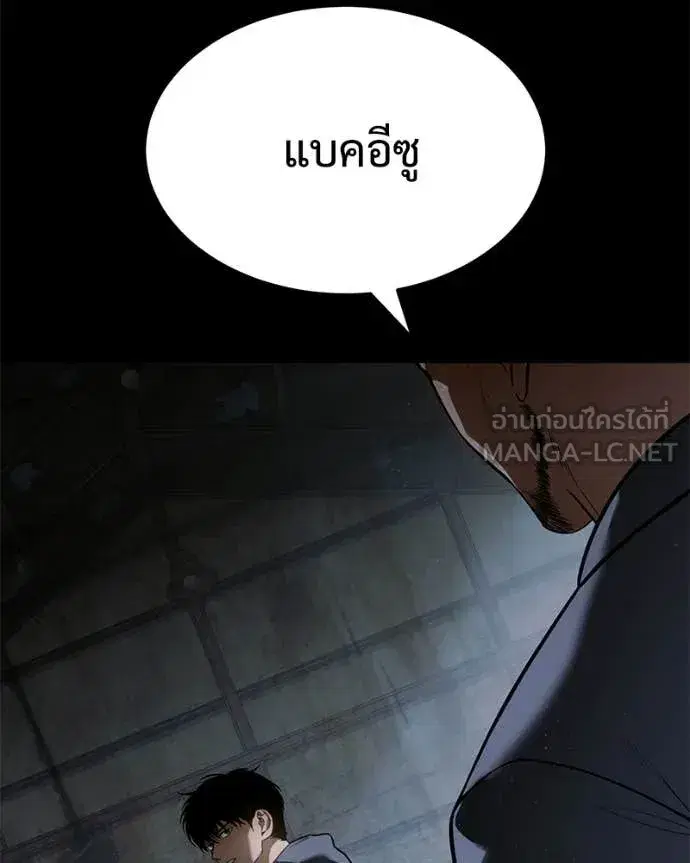Baek XX ตอนที่ 146 หน้า 6