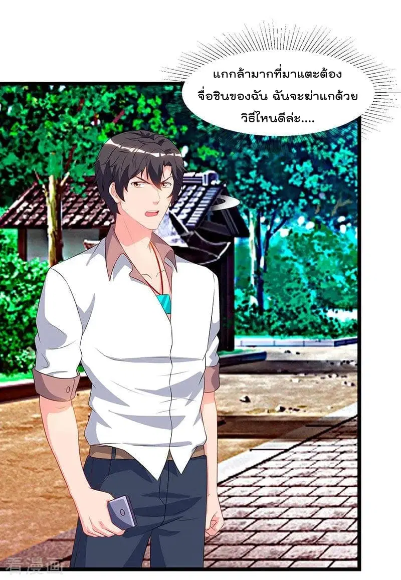 Rebirth Abandoned Less Return ตอนที่ 61 หน้า 20