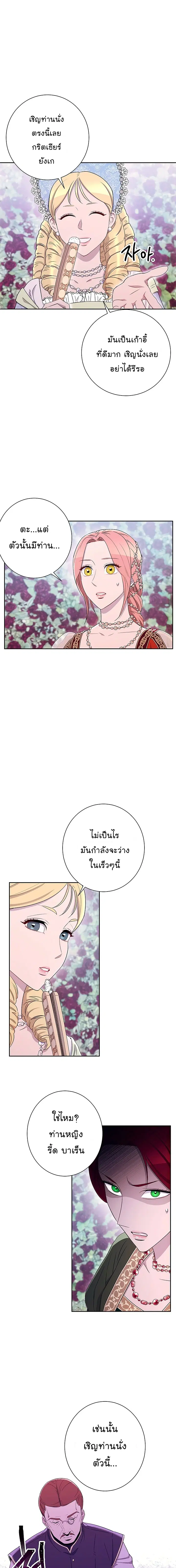 Skeleton Soldier ตอนที่ 118 หน้า 12