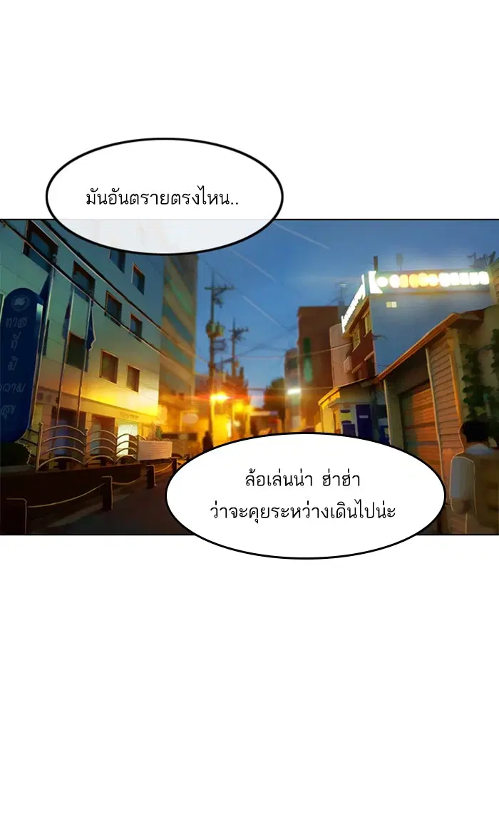 Random Chat ตอนที่ 100 หน้า 143