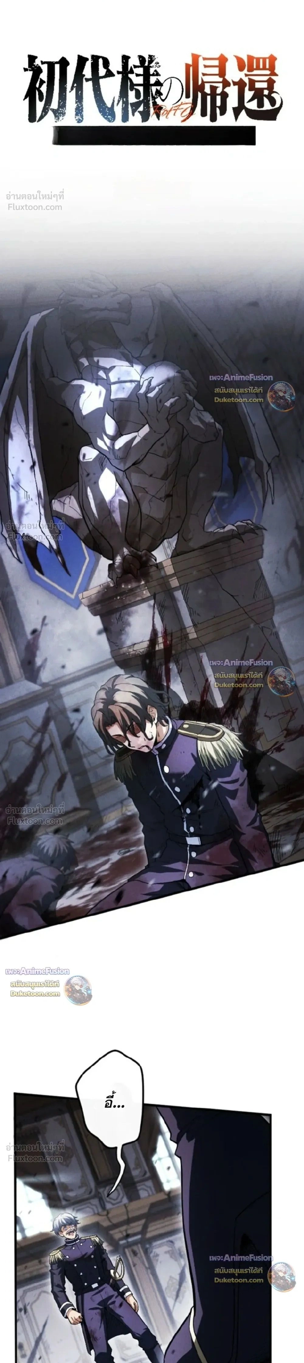 Reincarnates as His Descendant 1000 Years Later ตอนที่ 53 หน้า 1