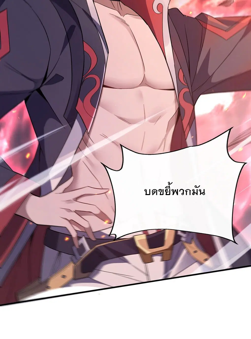 My Female Disciples are all Future Masters of the Heavens ตอนที่ 241 หน้า 43