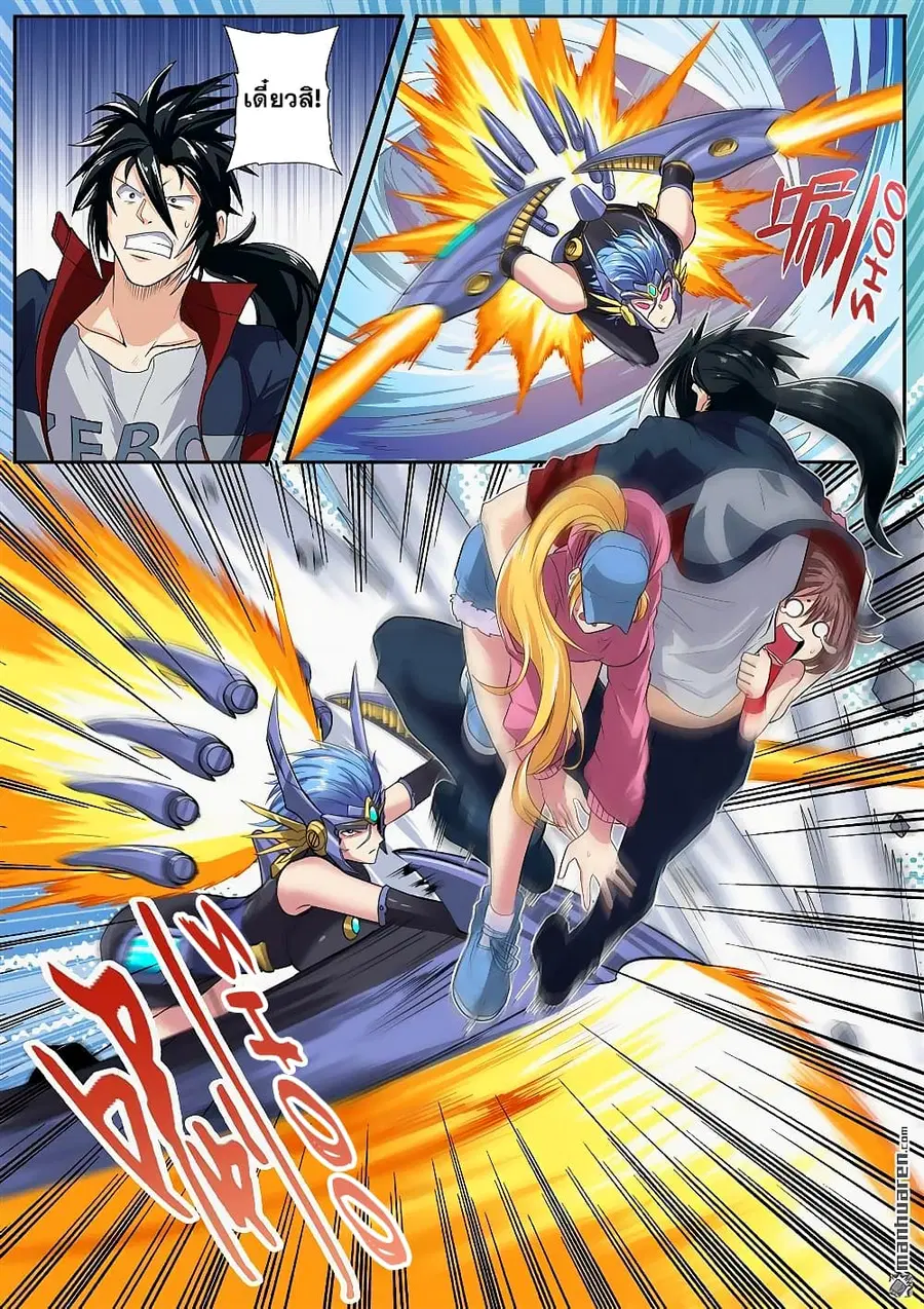 Hero? I Quit A Long Time Ago ตอนที่ 123 หน้า 21