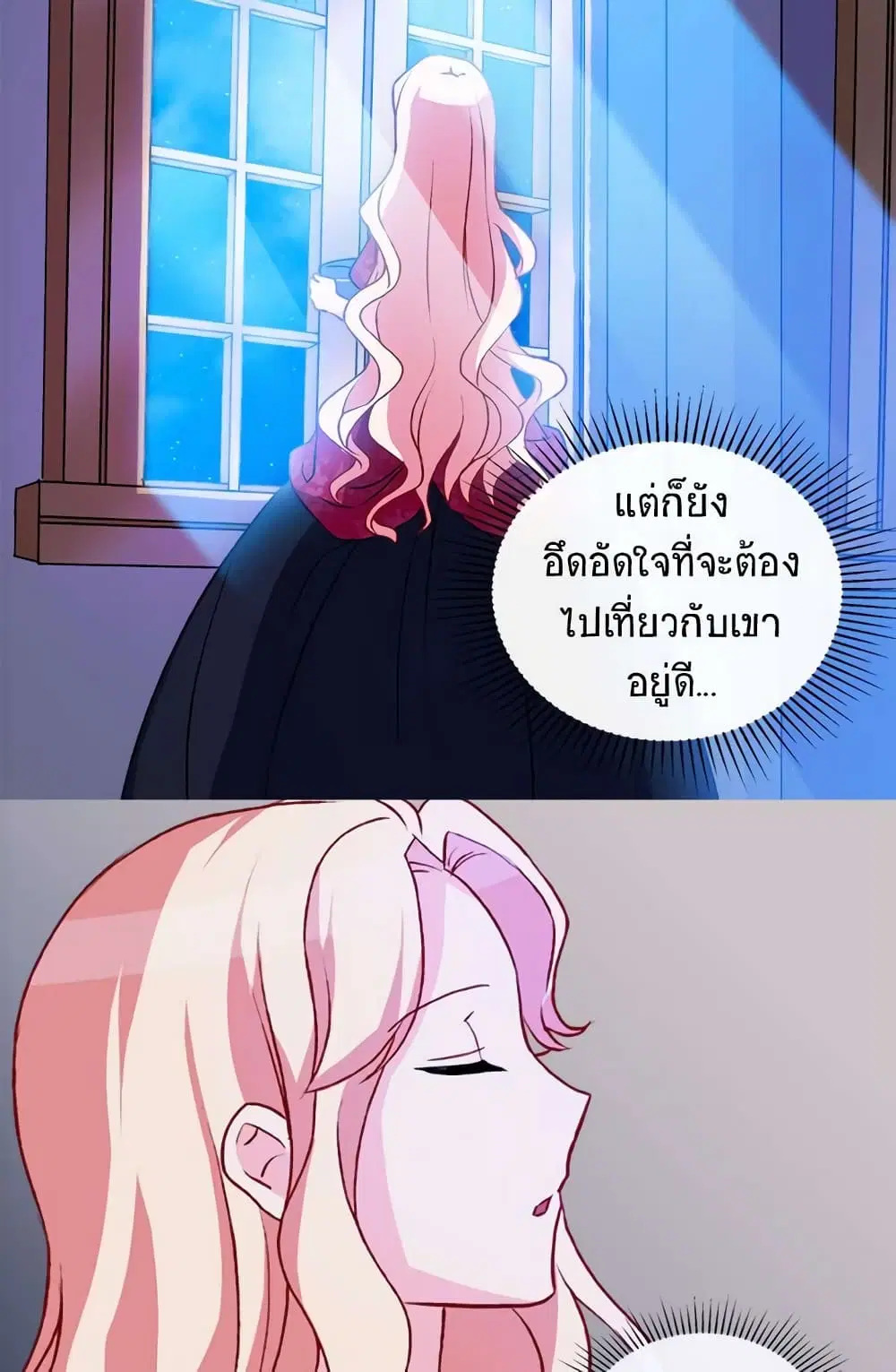 What It Takes to be a Villainess ตอนที่ 39 หน้า 32