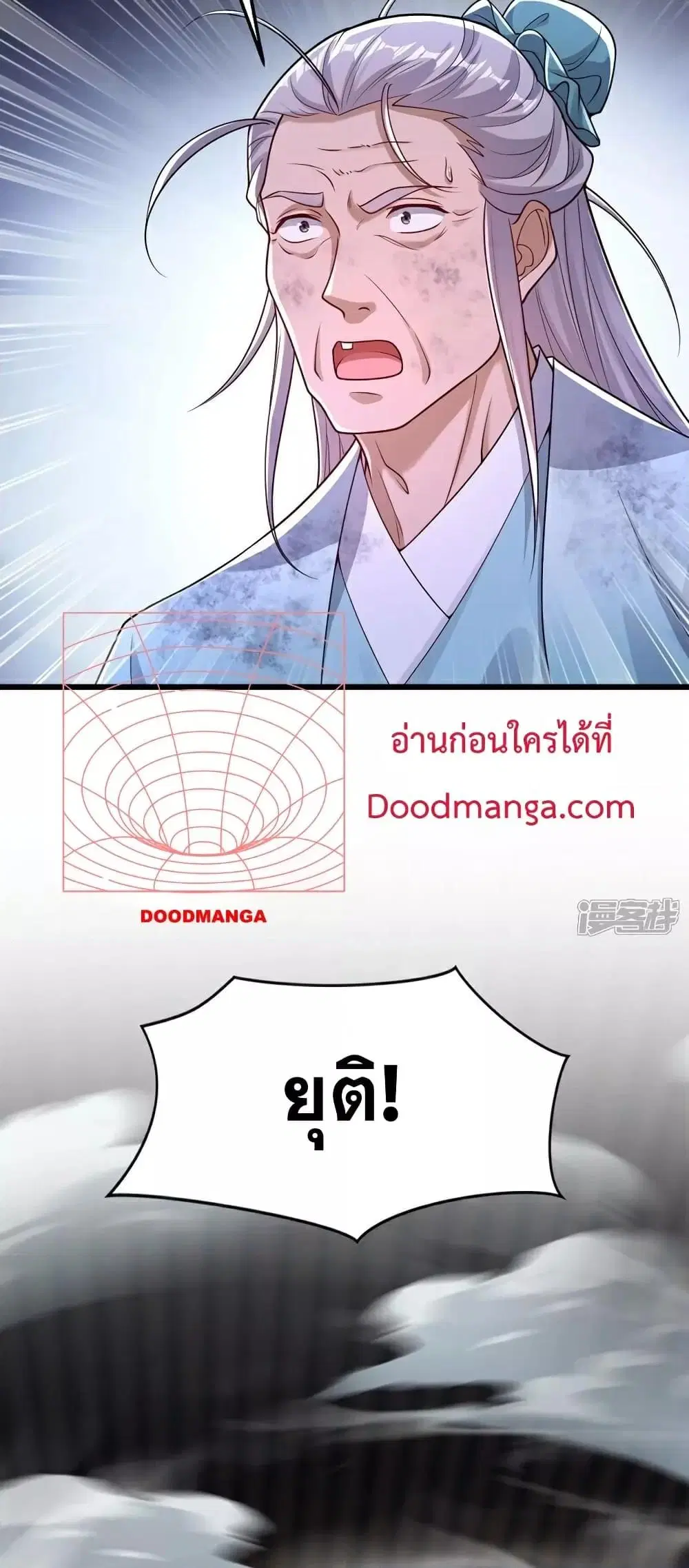 The Ten Great Emperors At The Beginning Are All My Apprentices ตอนที่ 99 หน้า 22