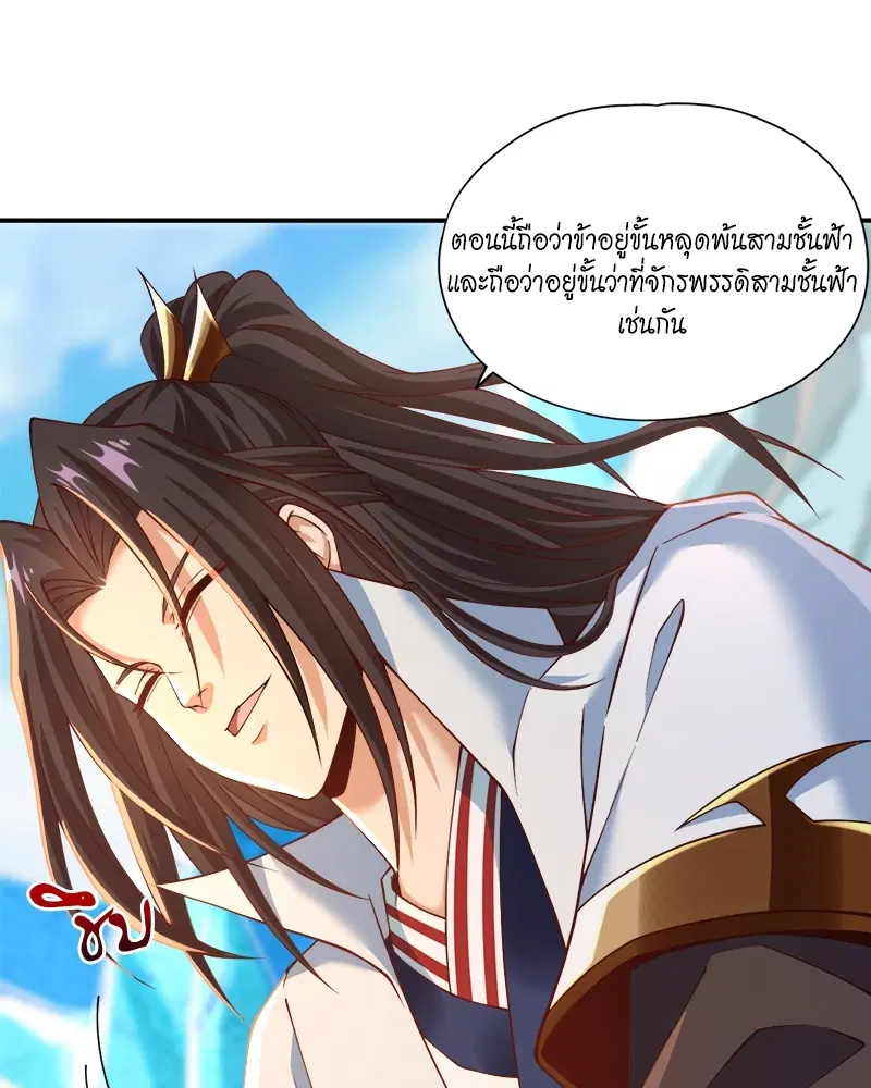 The Time of Rebirth ตอนที่ 144 หน้า 33