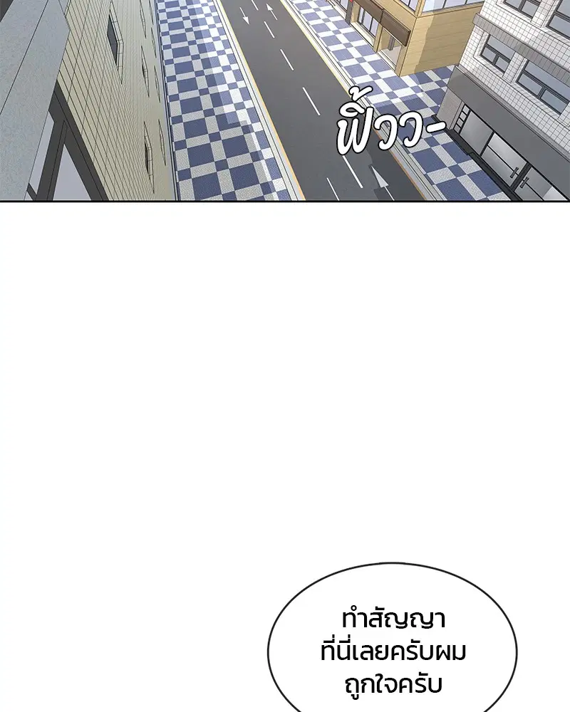 Kitchen Soldier ตอนที่ 138 หน้า 55