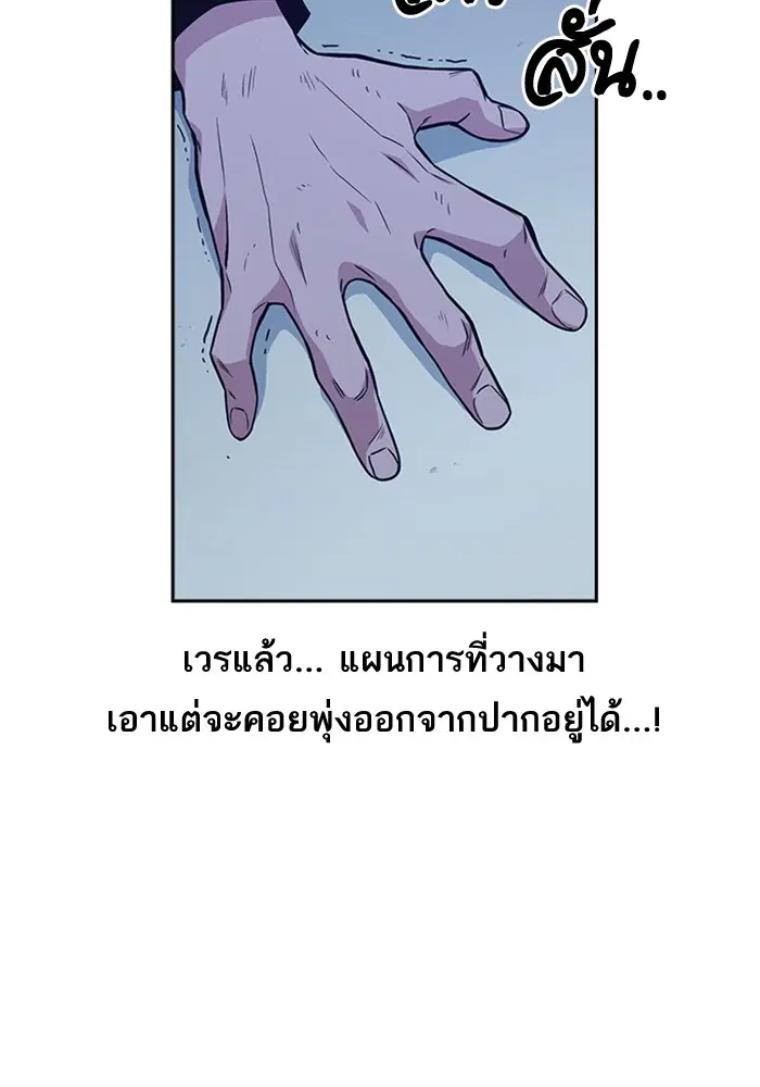 Study Group ตอนที่ 59 หน้า 98
