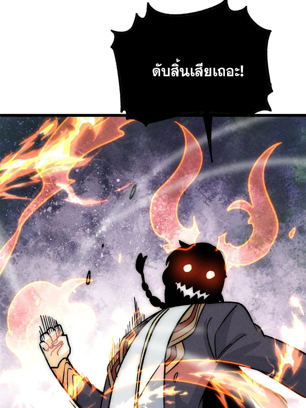 All Hail the Sect Leader ตอนที่ 190 หน้า 62
