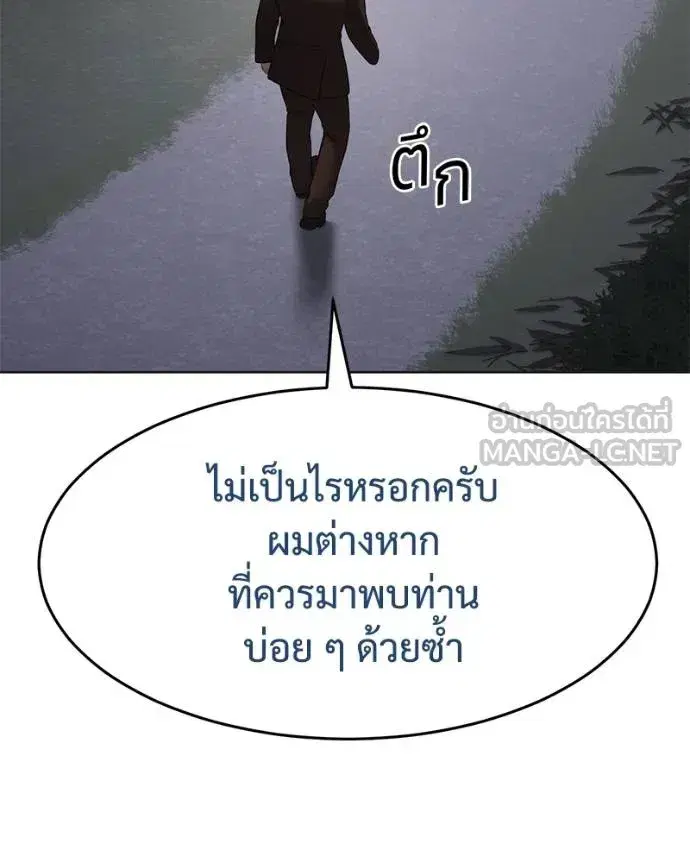 Baek XX ตอนที่ 119 หน้า 78