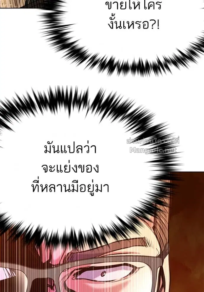 Reborn Rich ตอนที่ 140 หน้า 169