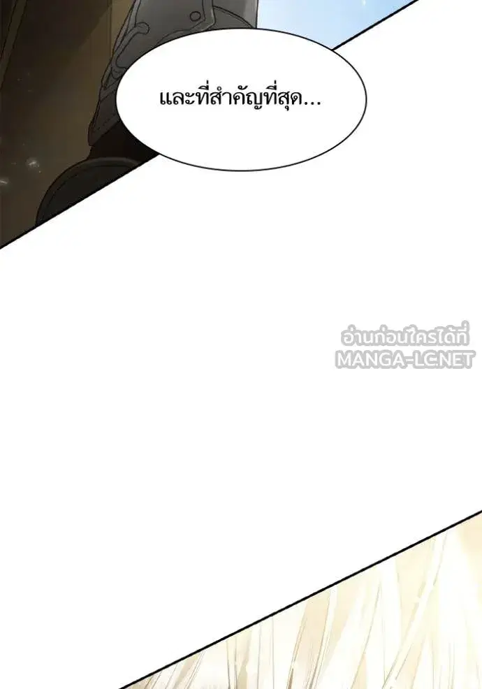 I Am the Queen in This Life ตอนที่ 158 หน้า 95
