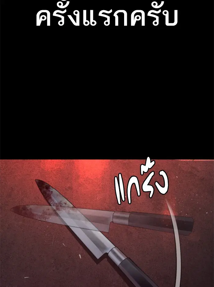 How to Fight ตอนที่ 97 หน้า 39