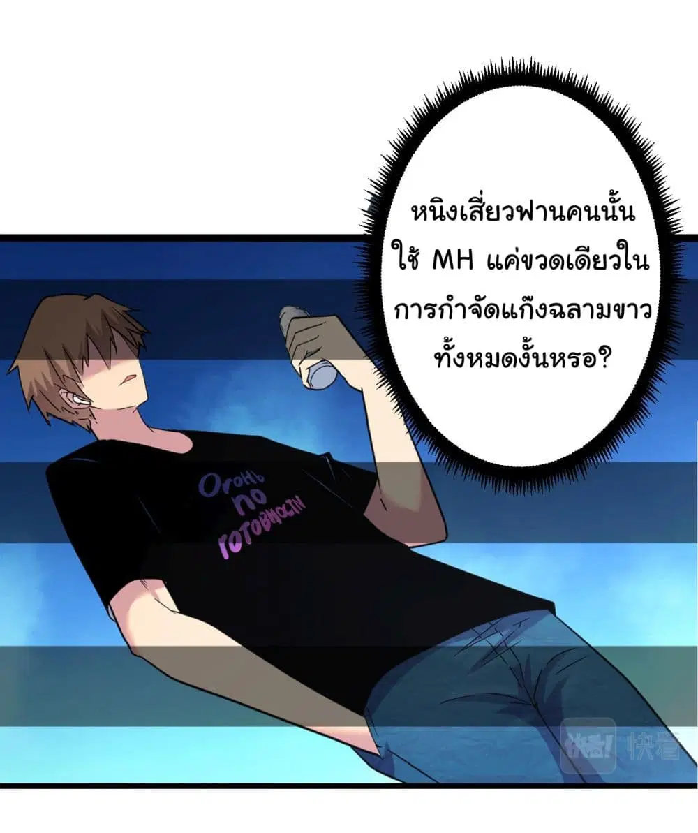 Sanjie Taobao Store ตอนที่ 245 หน้า 14