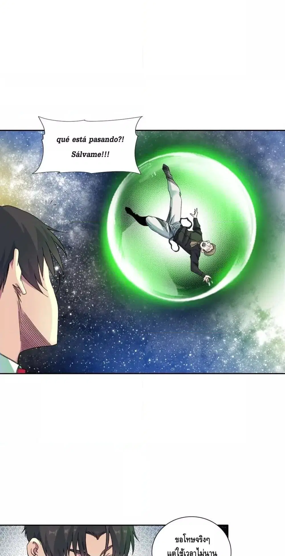 The Eternal Club ตอนที่ 169 หน้า 27