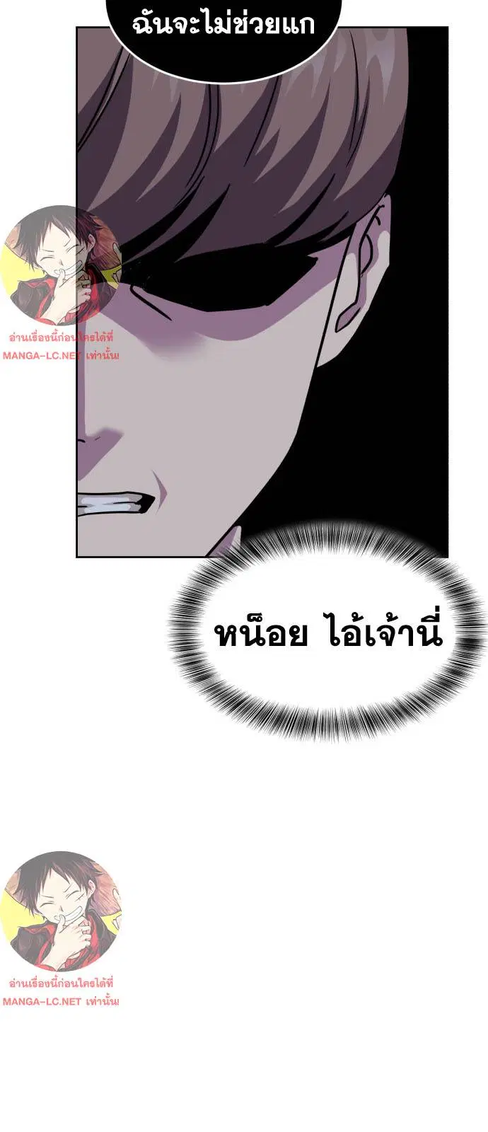 The Boy of Death ตอนที่ 162 หน้า 105