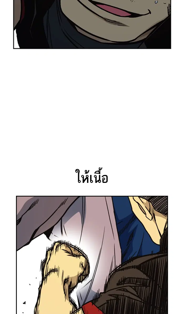 Study Group ตอนที่ 143 หน้า 88