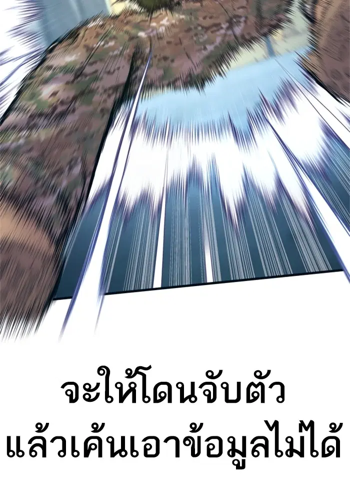 Manager Kim ตอนที่ 127 หน้า 115