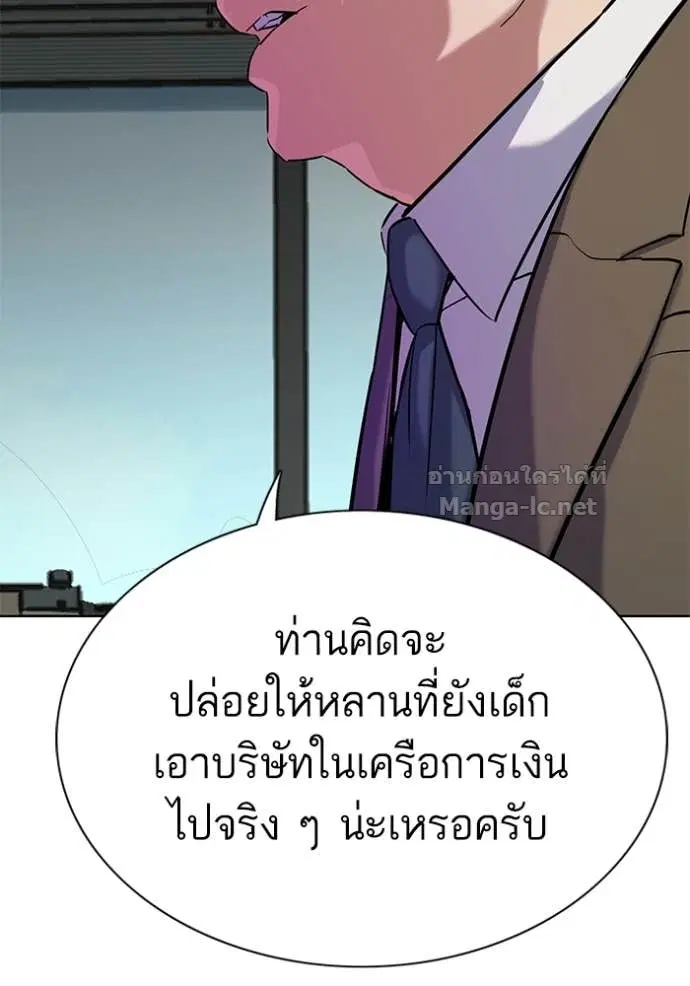 Reborn Rich ตอนที่ 136 หน้า 75