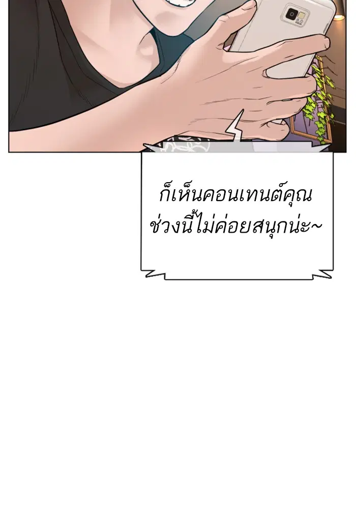 How to Fight ตอนที่ 86 หน้า 135