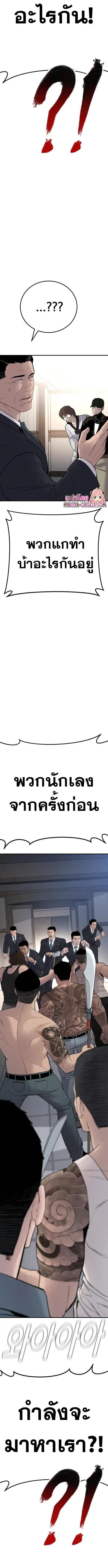 Manager Kim ตอนที่ 37 หน้า 28