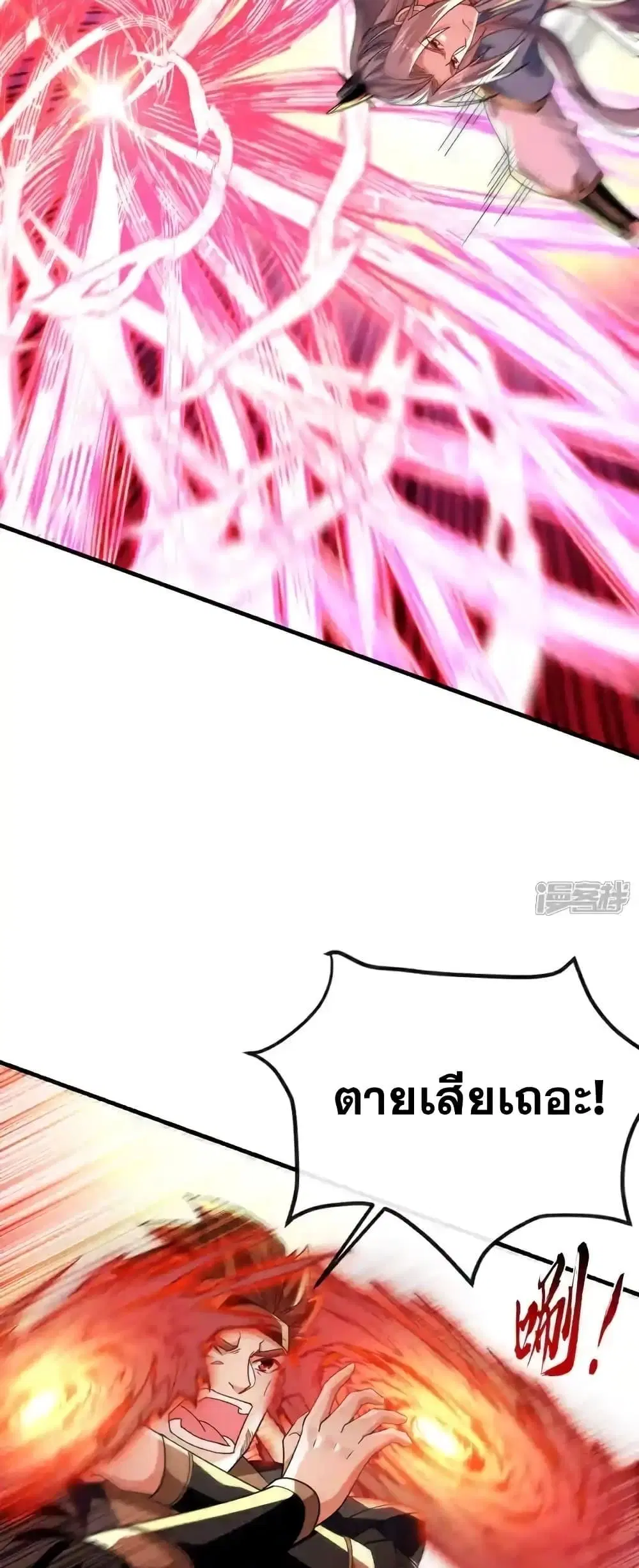The Ten Great Emperors At The Beginning Are All My Apprentices ตอนที่ 131 หน้า 22